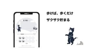 BitWalk/XRPWalk、1日にやること