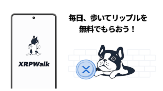 報酬が2倍になると…！【XRPWalk】